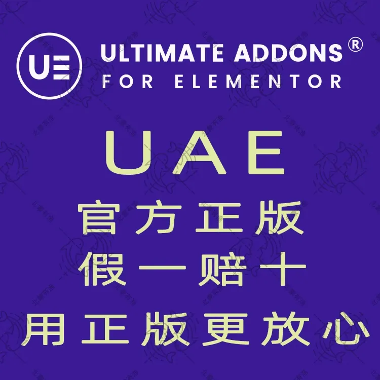 Ultimate Addons Genuine UAE Extensión Plugins