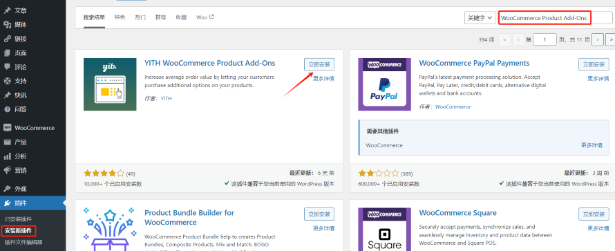 为 WooCommerce 商店添加自定义产品字段：全面指南