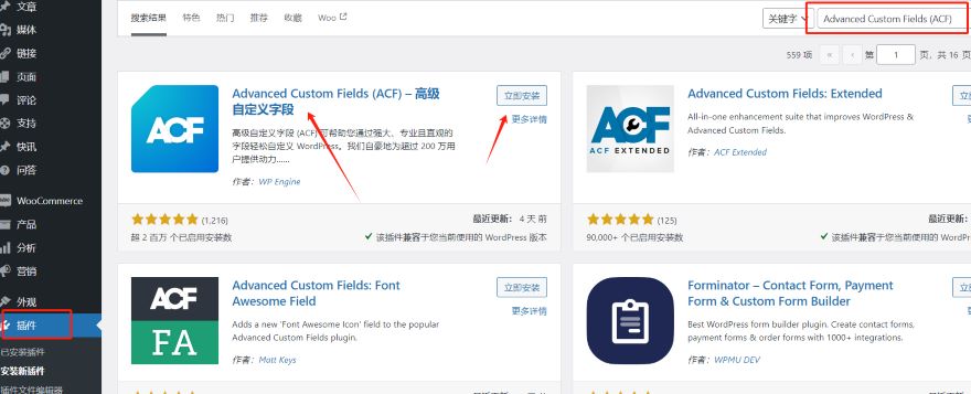 为 WooCommerce 商店添加自定义产品字段：全面指南