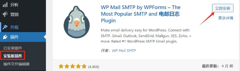 Configurar o SMTP para resolver problemas de envio de formulários por correio eletrónico no WordPress: tutoriais detalhados