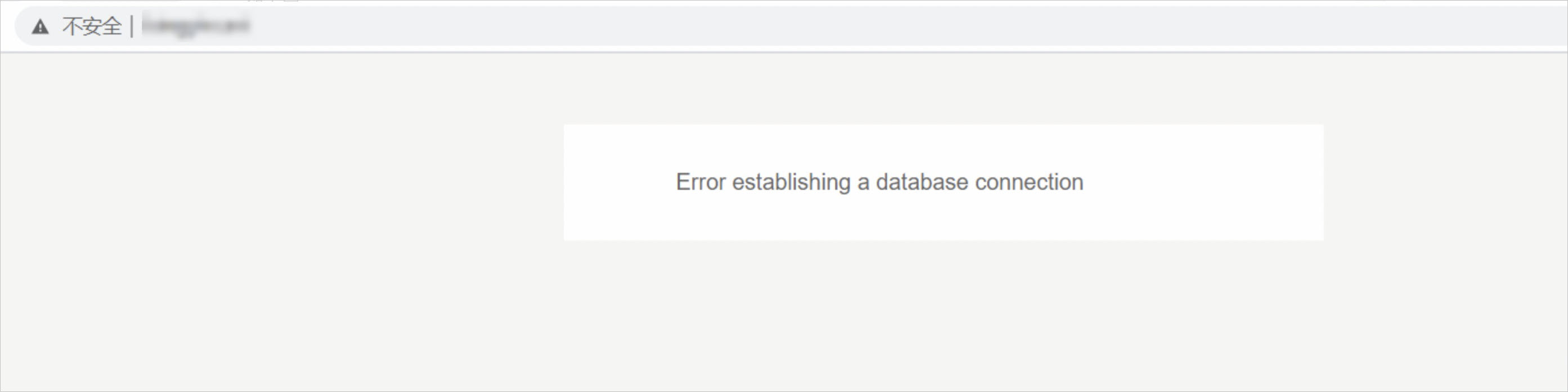 How to deal with WordPress site prompts "Error establishing a database connection" or "Error establishing a database connection" error