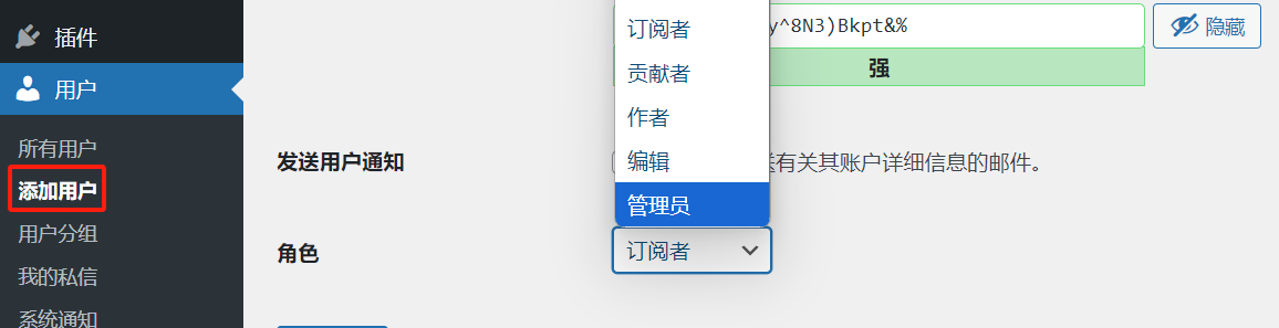 WordPress 用户管理指南