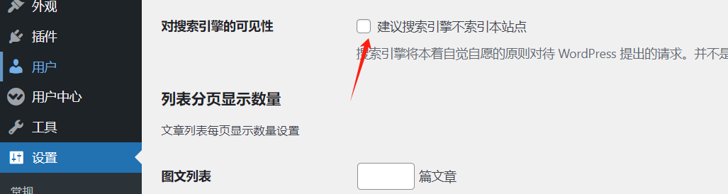 如何优化 WordPress 网站 SEO 以获得更好的性能