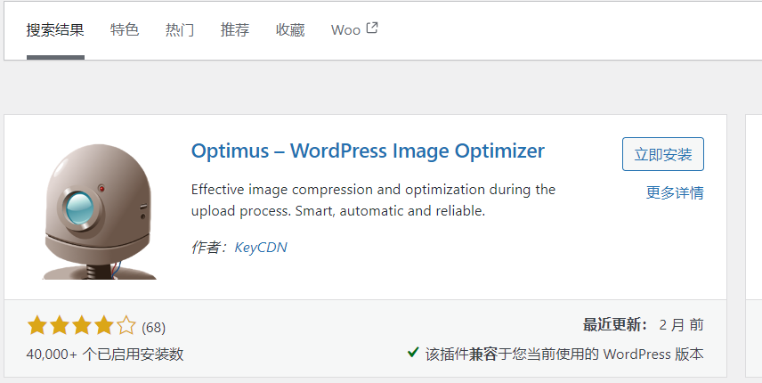 如何在 WordPress 上使用 WebP 图像