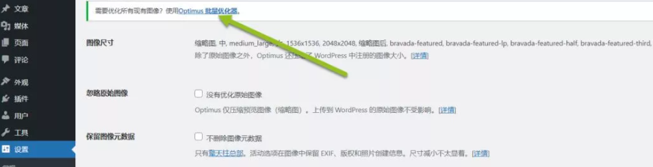 WordPressでWebP画像を使用する方法