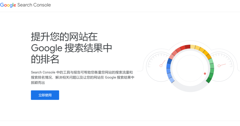 如何使用Google Search Console优化WordPress网站的SEO