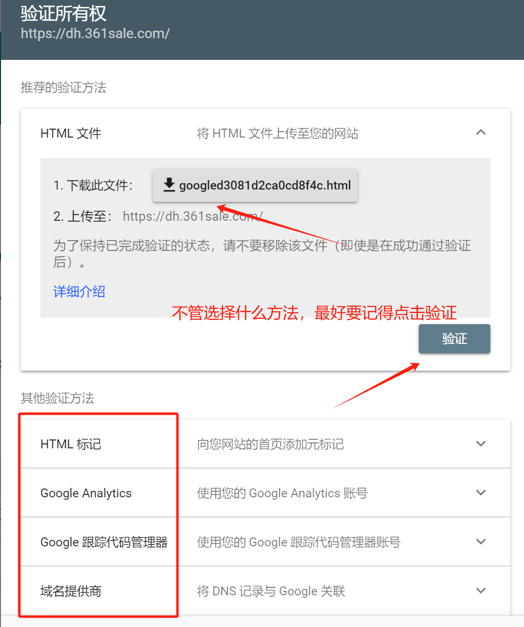 如何使用Google Search Console优化WordPress网站的SEO