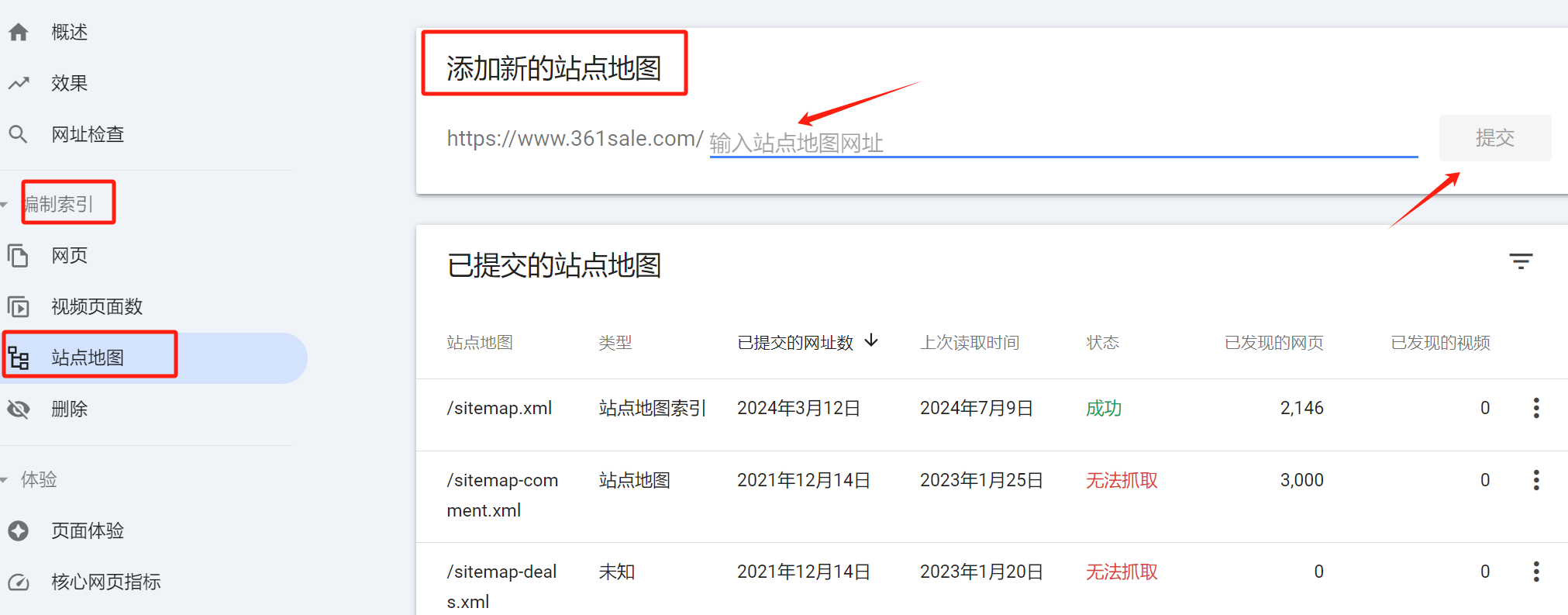 如何使用Google Search Console优化WordPress网站的SEO