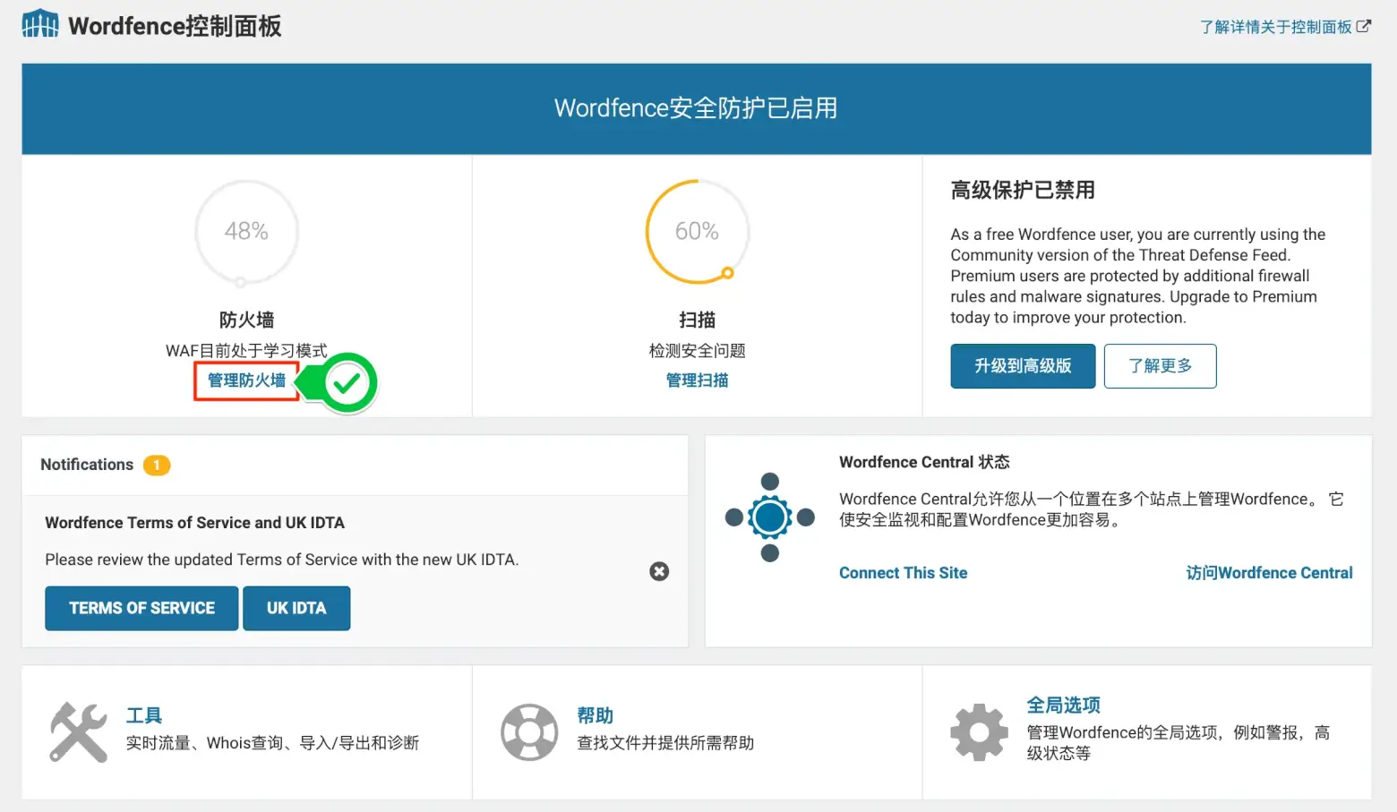 如何通过IP黑名单和白名单控制WordPress垃圾邮件