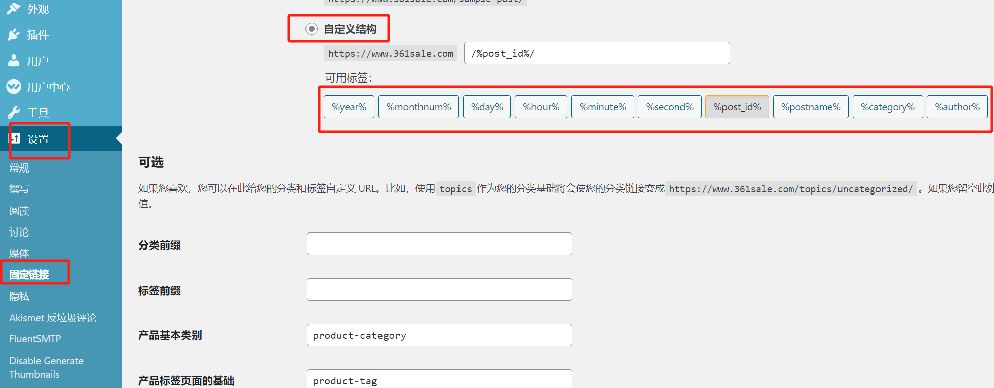 WordPressのブログ記事にSEOフレンドリーな固定リンクを設定する方法