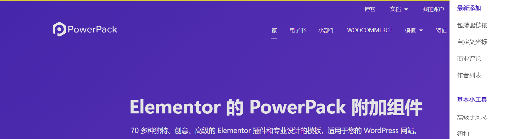 Elementor Extension Plug-ins PowerPack Pro for Elementor Guía del usuario