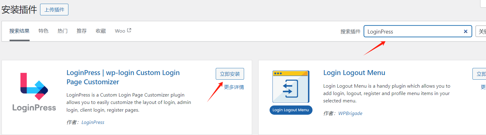 如何自定义 WordPress 登录页面：提升品牌形象和用户体验的详细指南