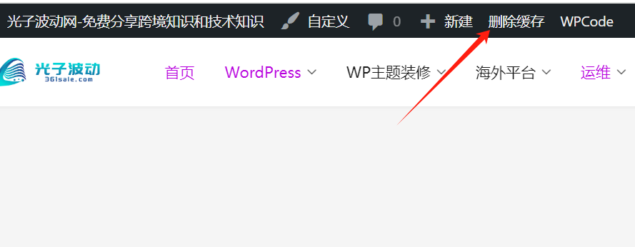 如何修复 WordPress 白屏死机