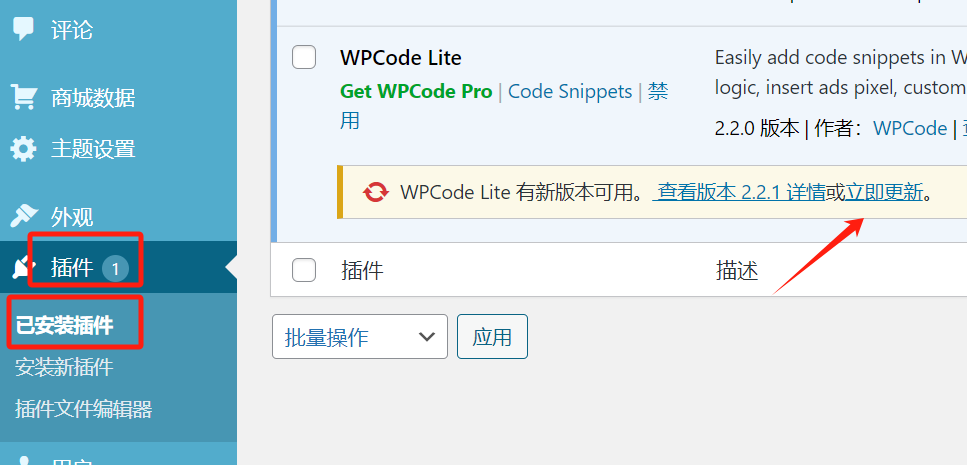 如何检查和修复 WordPress 插件冲突：新手指南