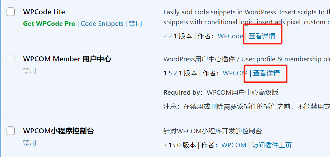 如何检查和修复 WordPress 插件冲突：新手指南