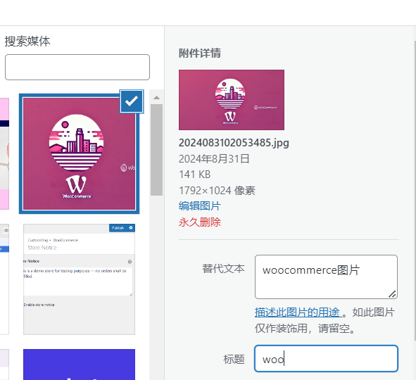 如何通过WooCommerce SEO优化提升在线商店的搜索引擎排名和流量