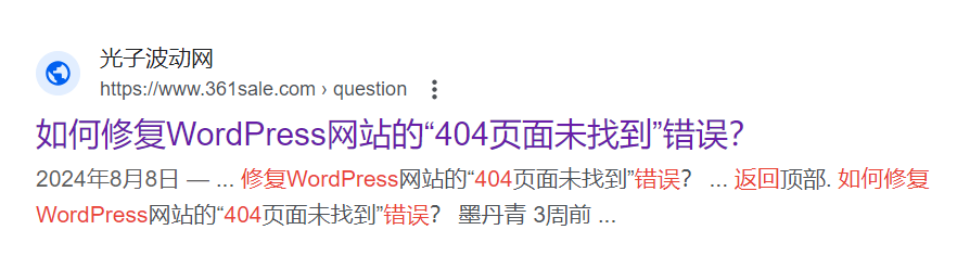 WordPress SEO 审核清单：可提高网站排名