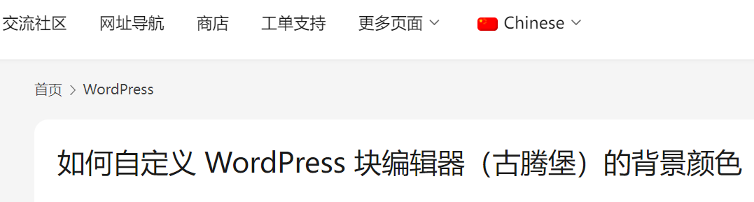 WordPressウェブサイトの色をカスタマイズするには？