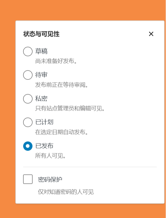 深入掌握 Gutenberg 编辑器：实用技巧与高级功能详解（03）