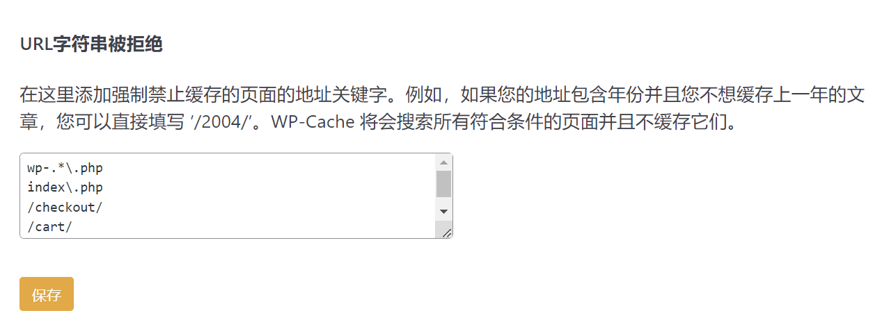 How to install and setup WP Super Cache for newbies?