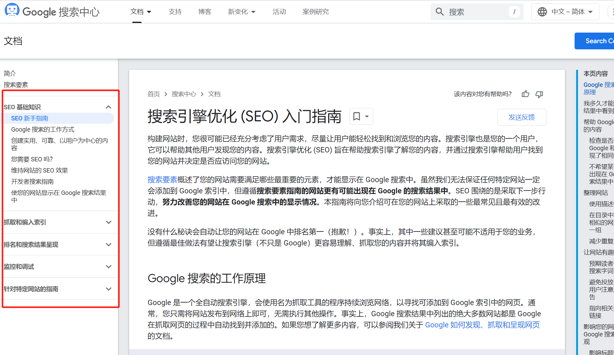 网站 SEO 需要多长时间才能见效？