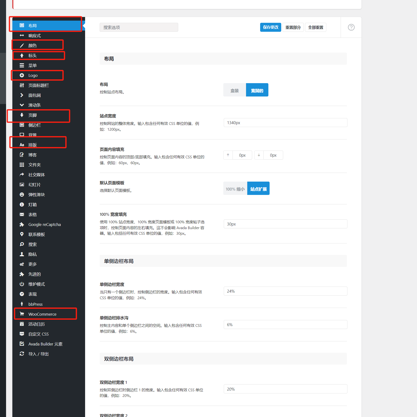 Easy to optimize your Avada theme: global settings in one step (07)