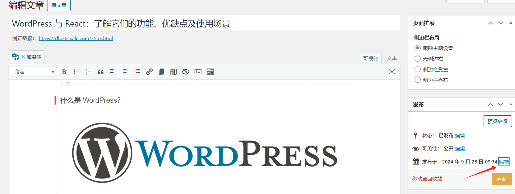 如何在 WordPress 中使用拖放功能和插件轻松排序帖子