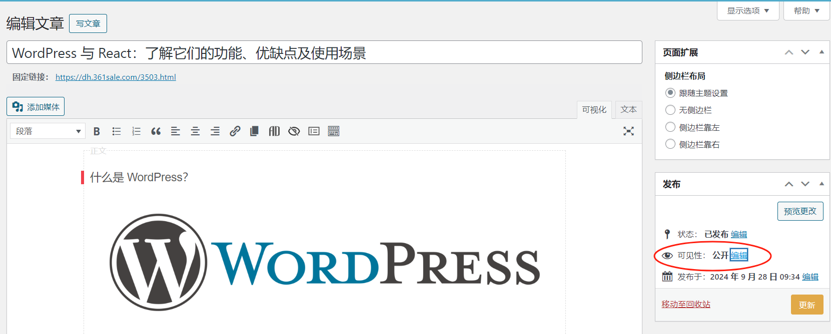 如何在 WordPress 中使用拖放功能和插件轻松排序帖子