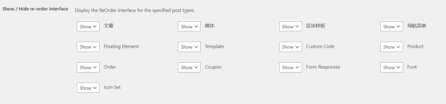 WordPressの投稿をドラッグ＆ドロップとプラグインで簡単に並べ替える方法