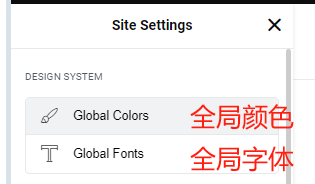 Simplify design management of multi-page websites with Elementor Site Settings