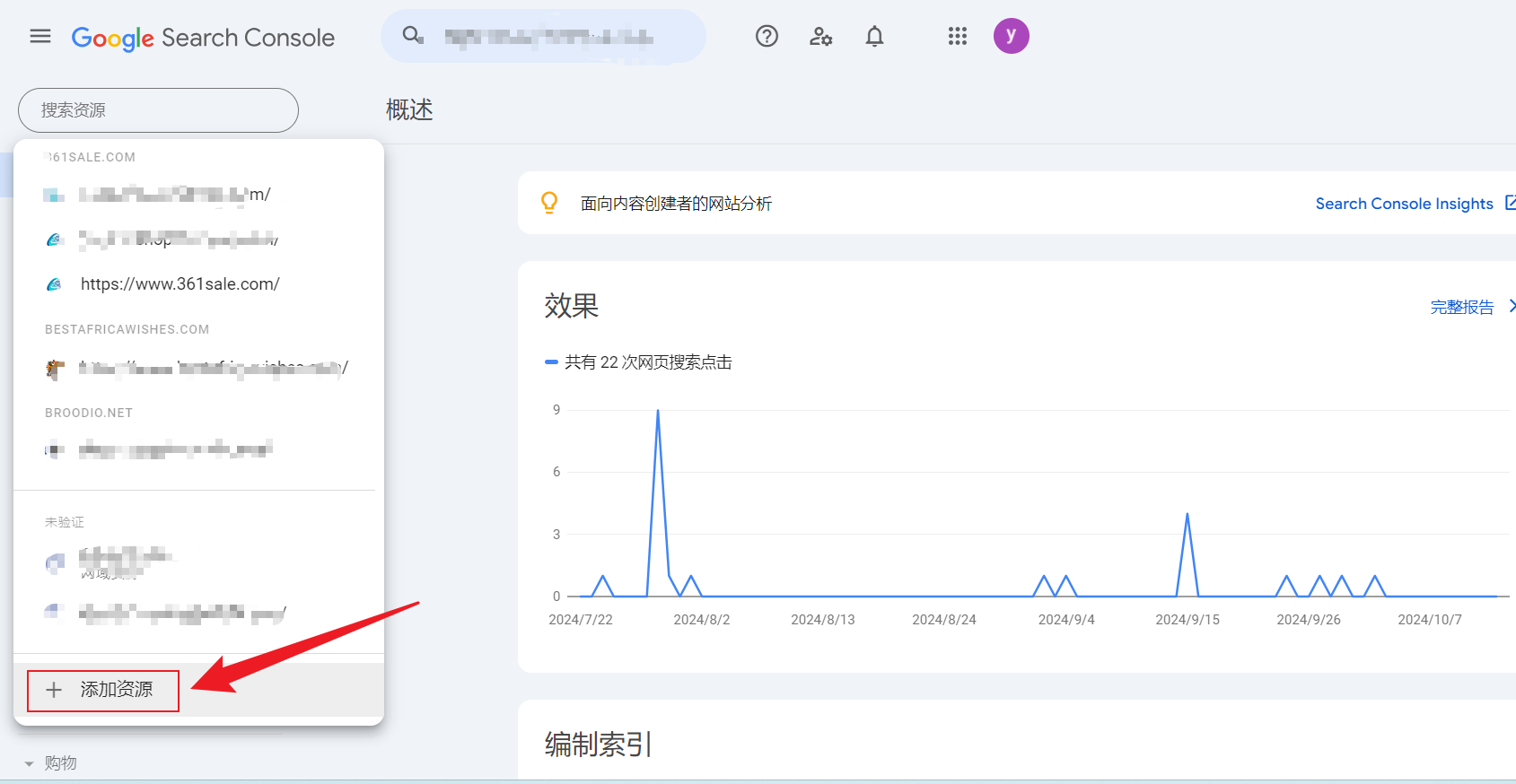 サイトマップを送信してサイトのクロール速度を向上させる：包括的なWordPressチュートリアル