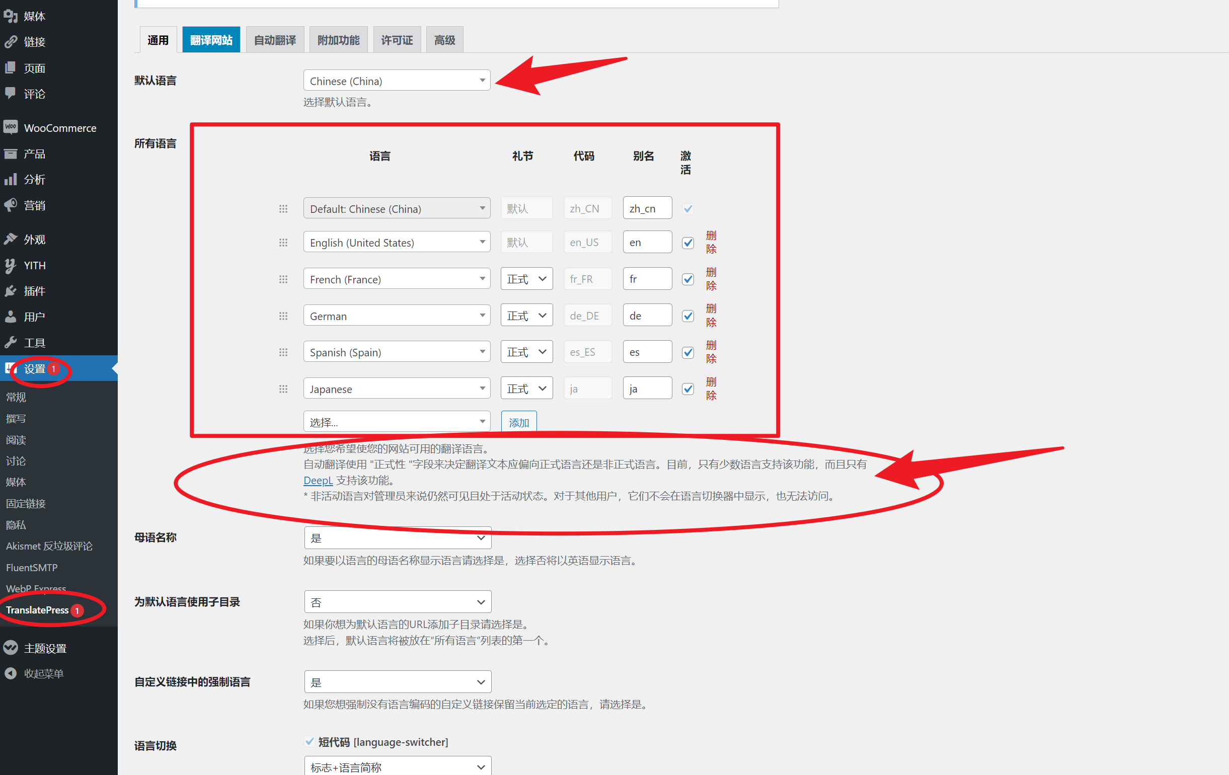 How to implement multi-language support in WoodMart theme: detailed tutorial and plugin advantages and disadvantages analysis