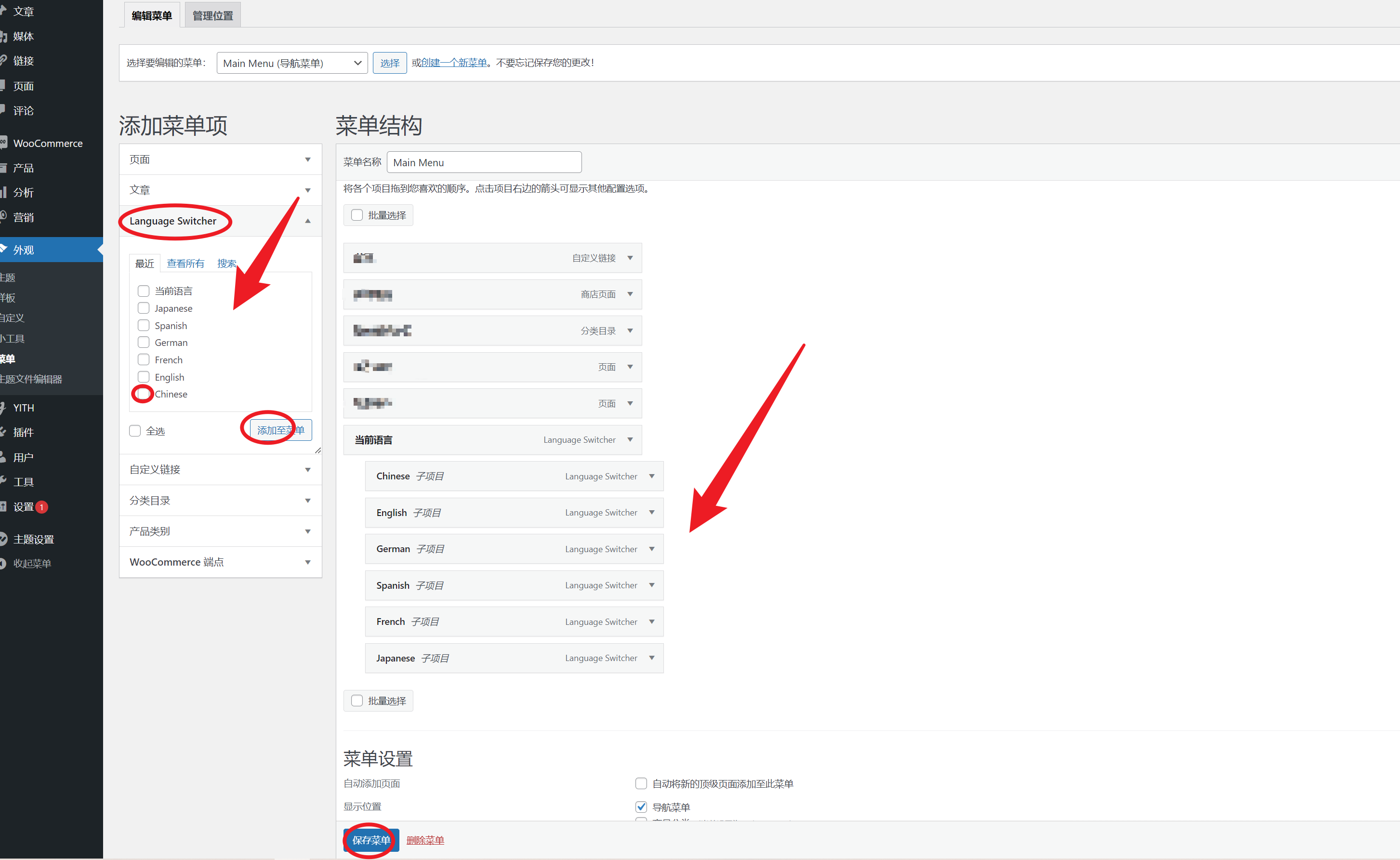 Cómo implementar el soporte multilingüe en el tema WoodMart: tutoriales detallados y análisis de las ventajas e inconvenientes del plugin