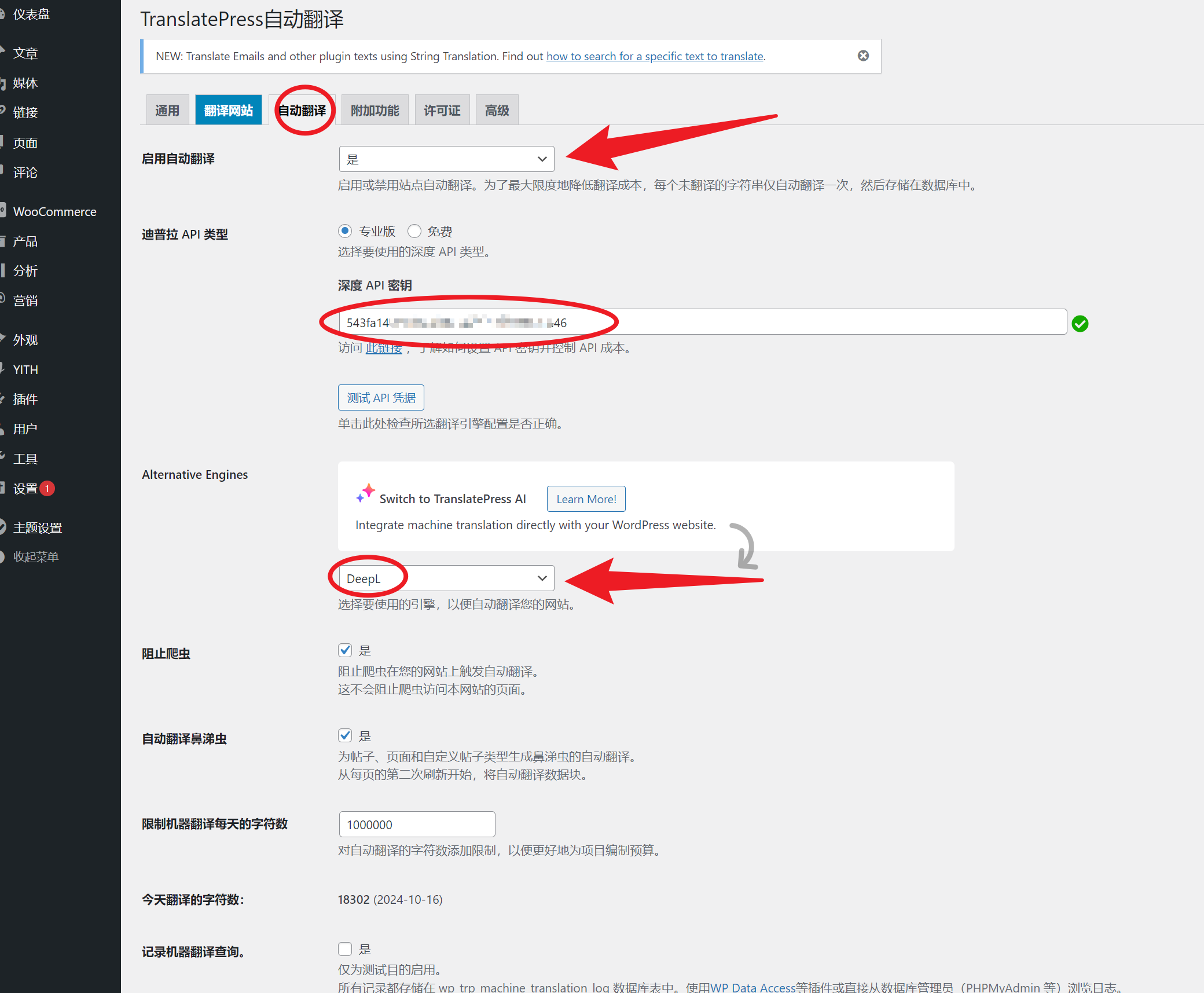 Cómo implementar el soporte multilingüe en el tema WoodMart: tutoriales detallados y análisis de las ventajas e inconvenientes del plugin