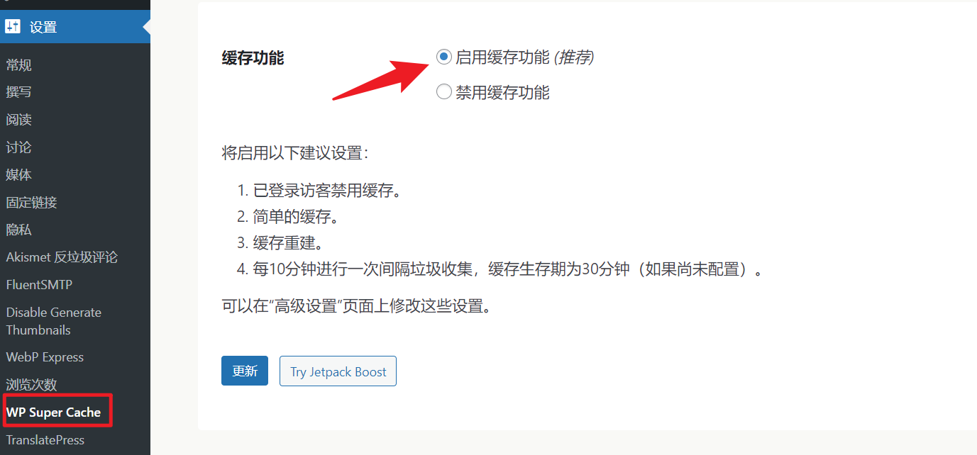 如何优化 WordPress 中的 admin-ajax.php：减少高使用率带来的性能问题