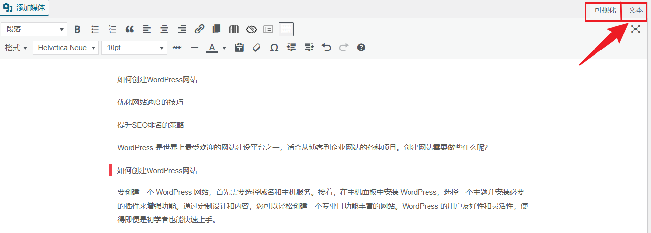 WordPressに目次を追加する方法：読みやすさとSEOを向上させる完全ガイド