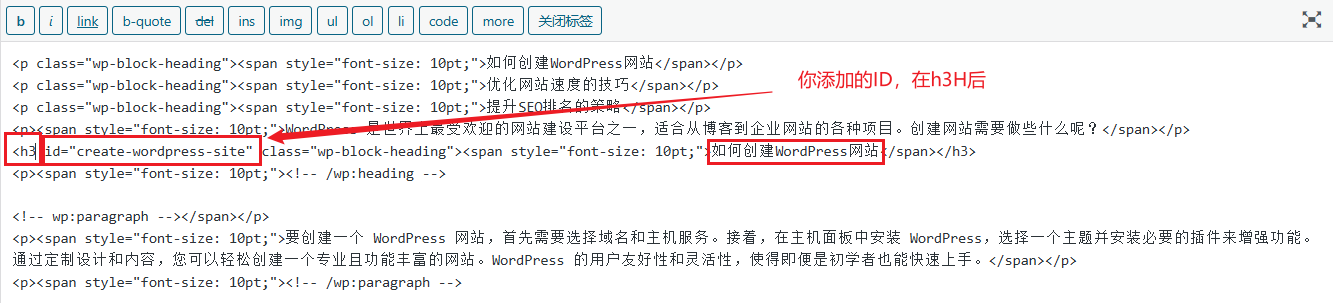 WordPressに目次を追加する方法：読みやすさとSEOを向上させる完全ガイド