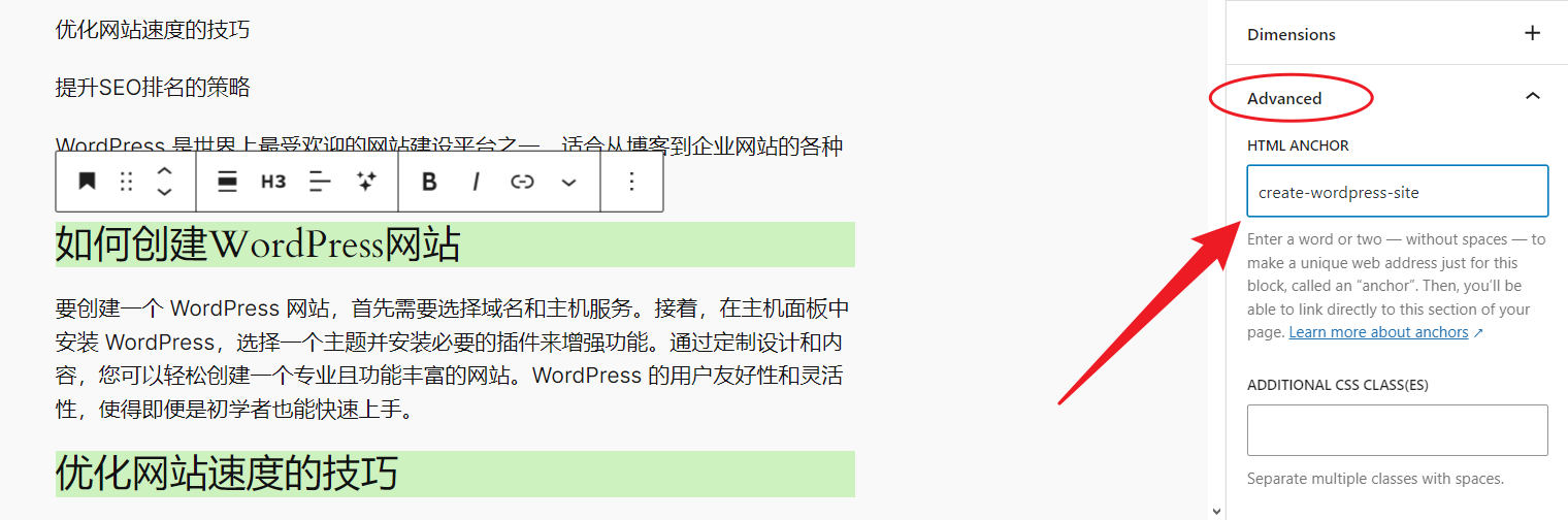 如何在WordPress中添加目录：提升可读性与SEO的完整指南