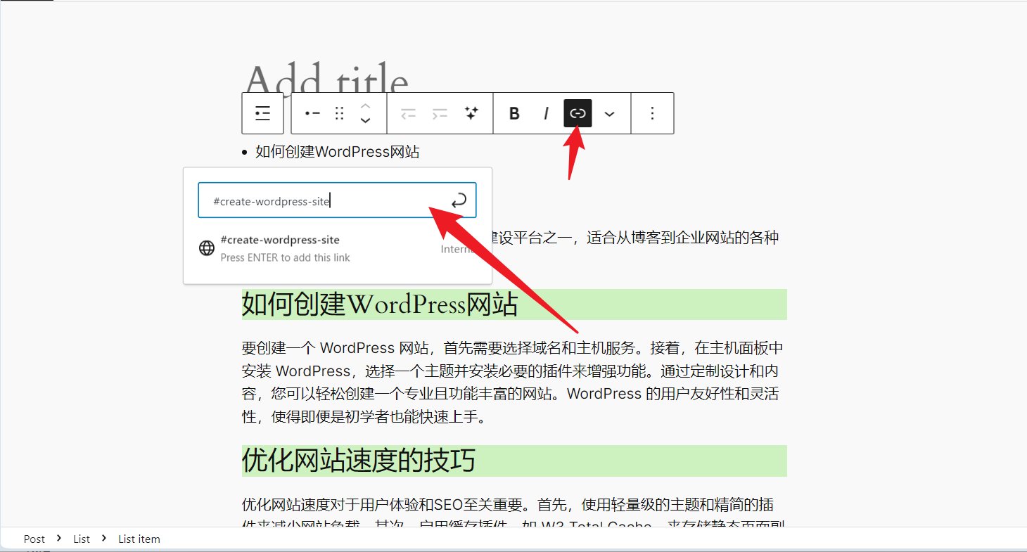 WordPressに目次を追加する方法：読みやすさとSEOを向上させる完全ガイド