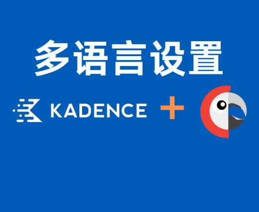 Kadence Tutorial: How to Set Up a Website in Multiple Languages, Essential Tips to Enhance the Global User Experience