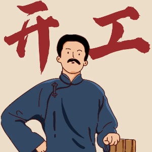 Avatar de 一个头两个脚