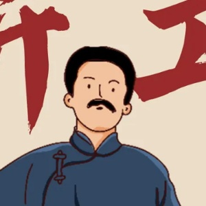 Avatar de 周哇人